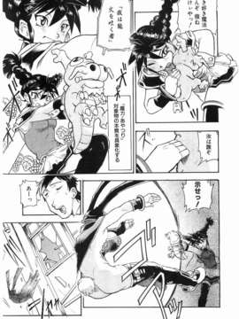 (成年コミック) [雑誌] Comic 阿吽 2008-03_119