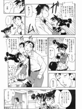 (成年コミック) [雑誌] Comic 阿吽 2008-03_121