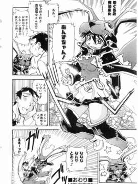 (成年コミック) [雑誌] Comic 阿吽 2008-03_144