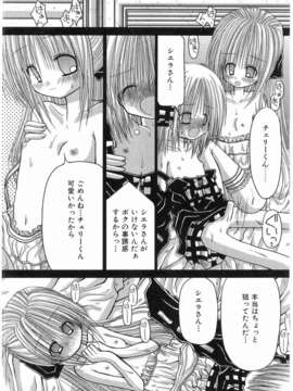 (成年コミック) [雑誌] Comic 阿吽 2008-03_356