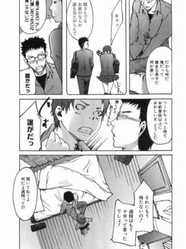 (成年コミック) [雑誌] Comic 阿吽 2008-03_285