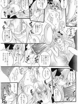 (成年コミック) [雑誌] Comic 阿吽 2008-03_174