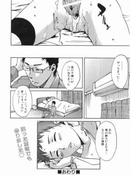 (成年コミック) [雑誌] Comic 阿吽 2008-03_302