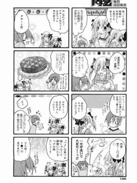 (成年コミック) [雑誌] Comic 阿吽 2008-03_170