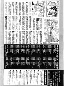 (成年コミック) [雑誌] Comic 阿吽 2008-03_398