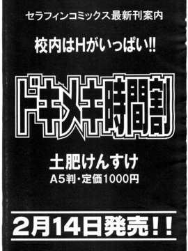 (成年コミック) [雑誌] Comic 阿吽 2008-03_145