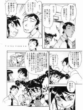 (成年コミック) [雑誌] Comic 阿吽 2008-03_122