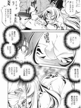 (成年コミック) [雑誌] Comic 阿吽 2008-03_072