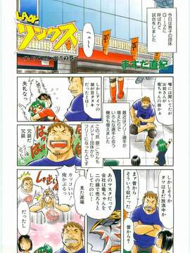 (成年コミック) [雑誌] Comic 阿吽 2008-03_411