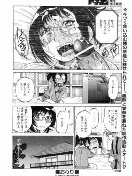 (成年コミック) [雑誌] Comic 阿吽 2008-03_228