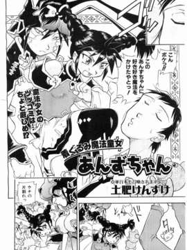 (成年コミック) [雑誌] Comic 阿吽 2008-03_118