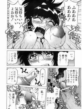 (成年コミック) [雑誌] Comic 阿吽 2008-03_226