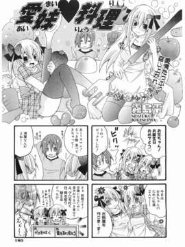 (成年コミック) [雑誌] Comic 阿吽 2008-03_167