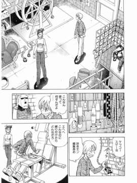 (成年コミック) [雑誌] Comic 阿吽 2008-03_371