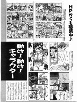 (成年コミック) [雑誌] Comic 阿吽 2008-03_397