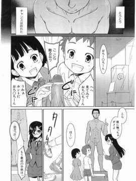 (成年コミック) [雑誌] Comic 阿吽 2008-03_190