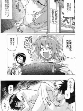 (成年コミック) [雑誌] Comic 阿吽 2008-03_047