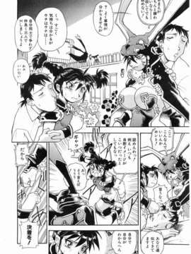 (成年コミック) [雑誌] Comic 阿吽 2008-03_142