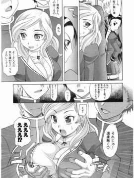 (成年コミック) [雑誌] Comic 阿吽 2008-03_019