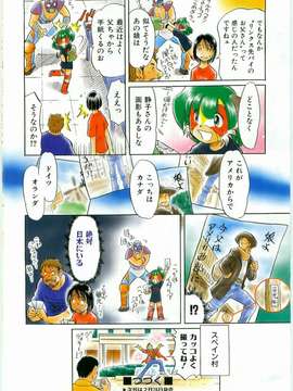 (成年コミック) [雑誌] Comic 阿吽 2008-03_414