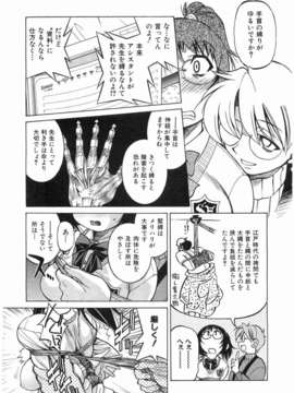 (成年コミック) [雑誌] Comic 阿吽 2008-03_213