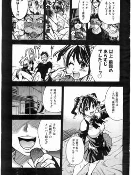 (成年コミック) [雑誌] Comic 阿吽 2008-03_011