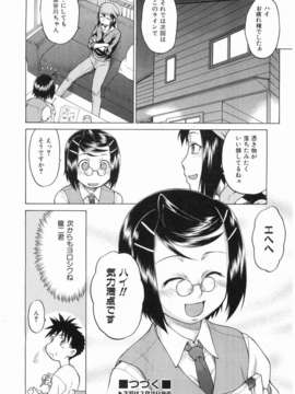 (成年コミック) [雑誌] Comic 阿吽 2008-03_058