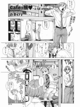 (成年コミック) [雑誌] Comic 阿吽 2008-03_253