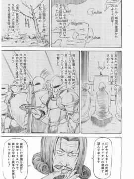 (成年コミック) [雑誌] Comic 阿吽 2008-03_231