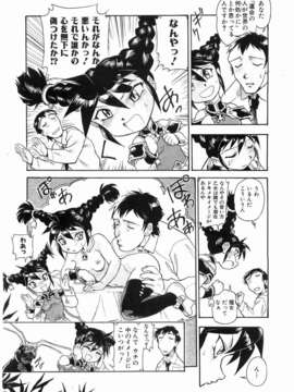 (成年コミック) [雑誌] Comic 阿吽 2008-03_123