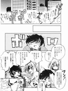 (成年コミック) [雑誌] Comic 阿吽 2008-03_071