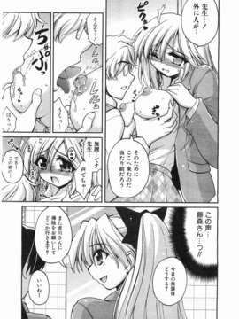 (成年コミック) [雑誌] Comic 阿吽 2008-03_317