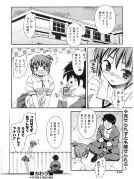 (成年コミック) [雑誌] Comic 阿吽 2008-03_166