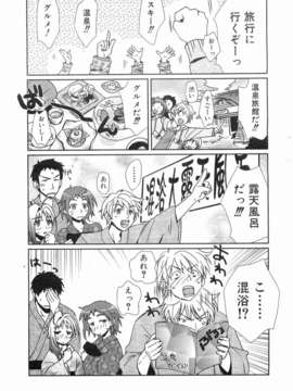 (成年コミック) [雑誌] Comic 阿吽 2008-03_089