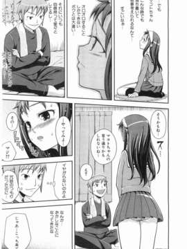 (成年コミック) [雑誌] Comic 阿吽 2008-03_265