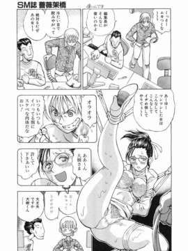 (成年コミック) [雑誌] Comic 阿吽 2008-03_367