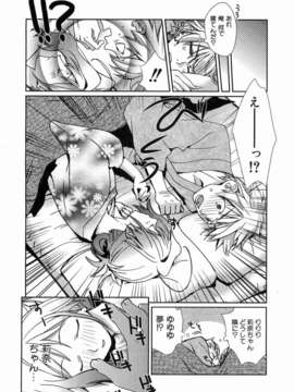 (成年コミック) [雑誌] Comic 阿吽 2008-03_094