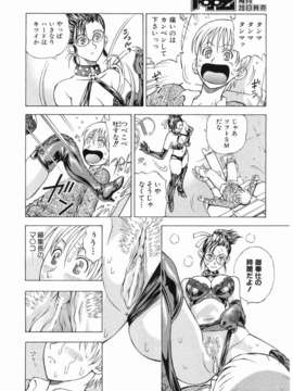 (成年コミック) [雑誌] Comic 阿吽 2008-03_374