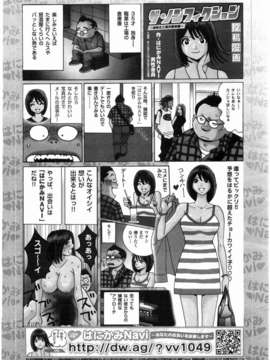 (成年コミック) [雑誌] Comic 阿吽 2008-03_403