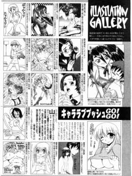 (成年コミック) [雑誌] Comic 阿吽 2008-03_396