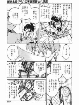 (成年コミック) [雑誌] Comic 阿吽 2008-03_209