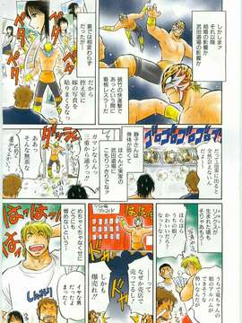 (成年コミック) [雑誌] Comic 阿吽 2008-03_413