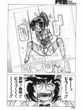 (成年コミック) [雑誌] Comic 阿吽 2008-03_208