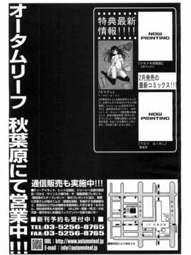 (成年コミック) [雑誌] Comic 阿吽 2008-03_399