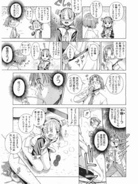 (成年コミック) [雑誌] Comic 阿吽 2008-03_255