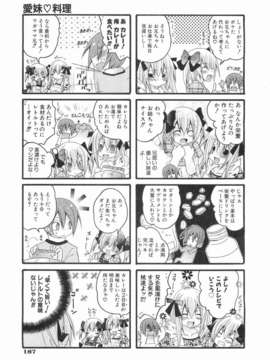 (成年コミック) [雑誌] Comic 阿吽 2008-03_169