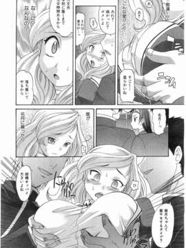 (成年コミック) [雑誌] Comic 阿吽 2008-03_020