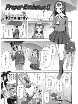 (成年コミック) [雑誌] Comic 阿吽 2008-03_259