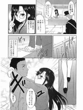 (成年コミック) [雑誌] Comic 阿吽 2008-03_193