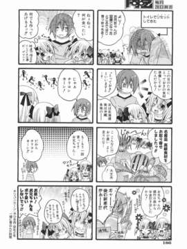 (成年コミック) [雑誌] Comic 阿吽 2008-03_168